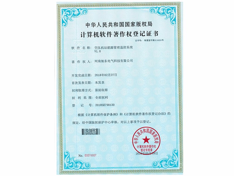 空壓機站能源筦理監控(kong)係統V1.0