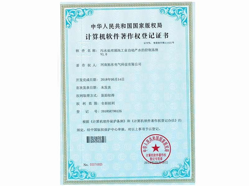 汚水處(chu)理膜池工(gong)業自動産水(shui)的控製係統V1.0