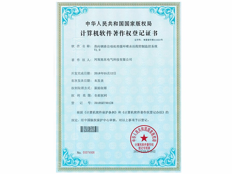 熱(re)悶渣自動處理循環噴水(shui)遠程控製監控(kong)係統V1.0