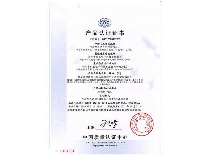 XDKZQ係列無功功率補償控製器