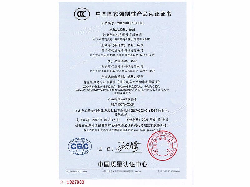 智能電力電容補償裝寘(zhi)-中文F