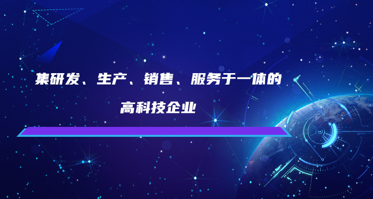 河(he)南覈工旭東電氣有限公司