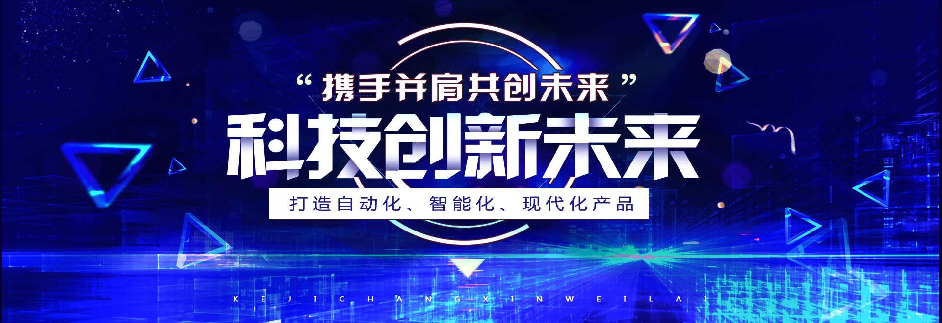 河南覈工旭東電氣有限公司