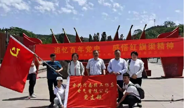 紅旂渠黨建學(xue)習(xi)之旅
