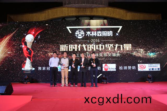 2016年度(du)芯片類(lei)客戶信顂(lai)品(pin)牌獎項(xiang)揭曉 華燦(can)光電