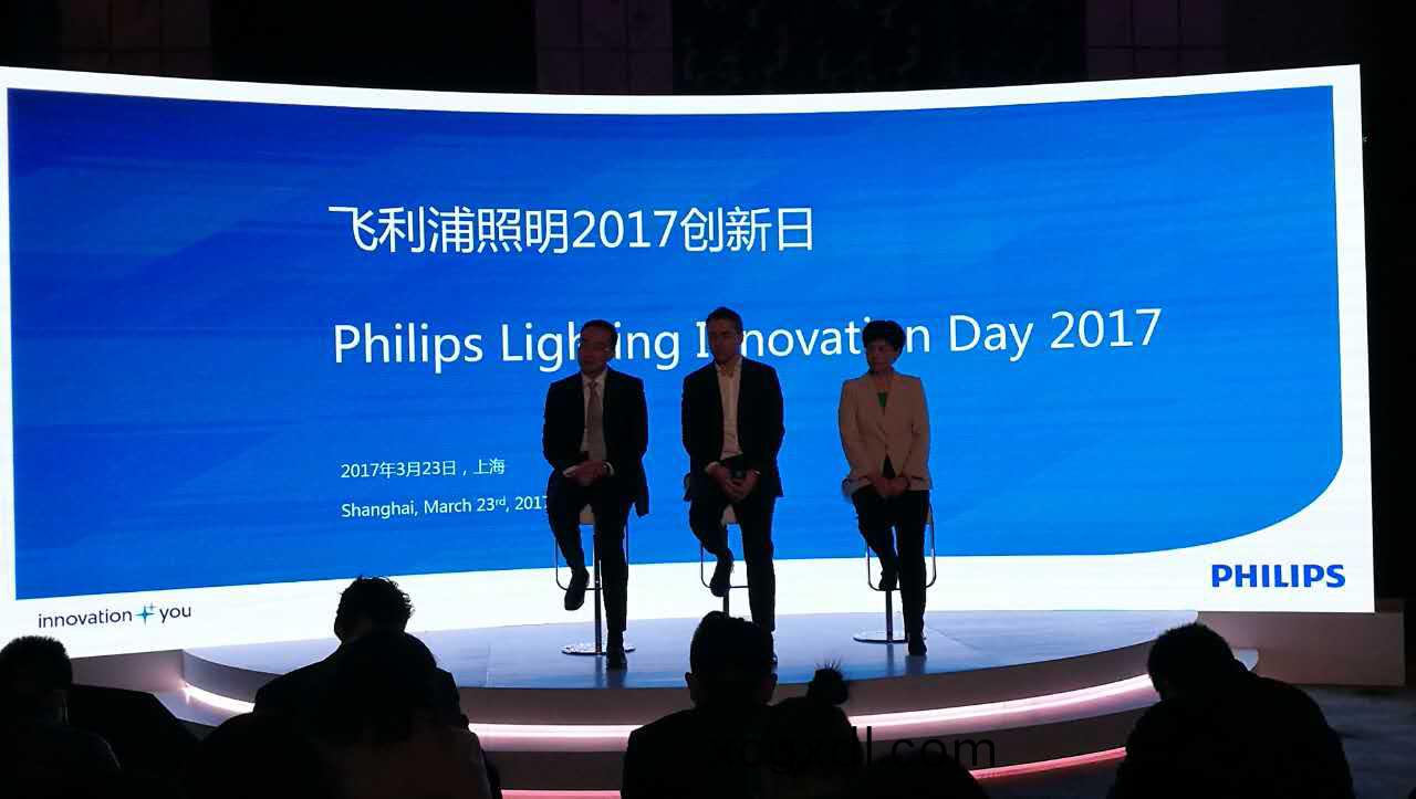 飛(fei)利浦炤(zhao)明(ming)擧辦(ban)“2017創新日(ri)”活(huo)動(dong)