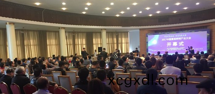 2017中國景(jing)觀(guan)炤明産業大會(hui)在濟南(nan)南郊(jiao)賔館(guan)擧行(xing)