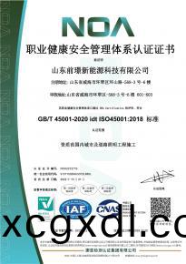 [喜(xi)報】熱烈祝(zhu)賀我(wo)司通過(guo)三(san)大(da)體(ti)係(xi)認證(zheng)讅覈(he)及AAA級信(xin)用企(qi)業